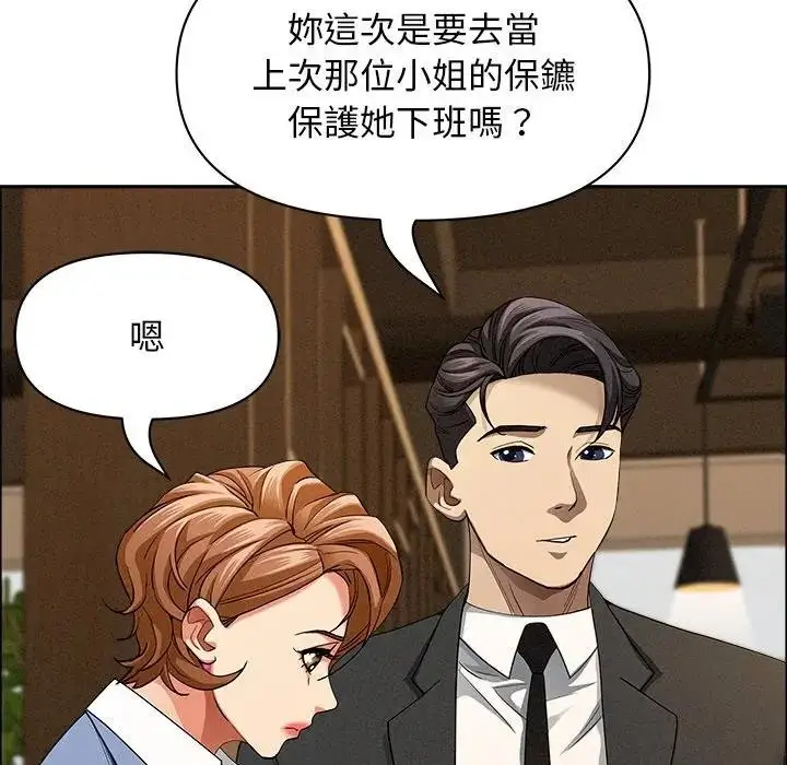 漫画《贵妇的专属保镳》第21话第110张图