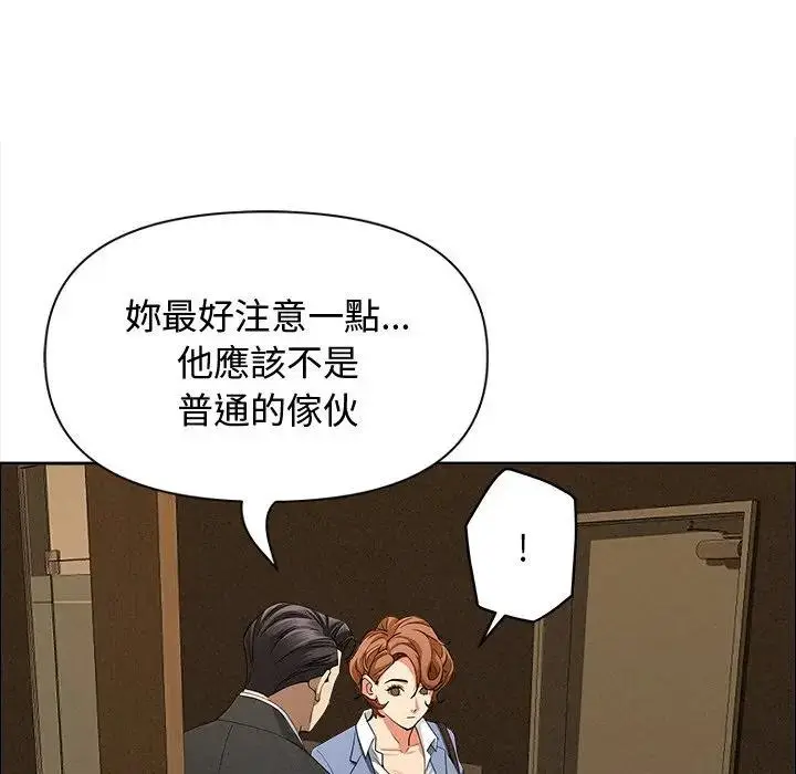 漫画《贵妇的专属保镳》第21话第115张图