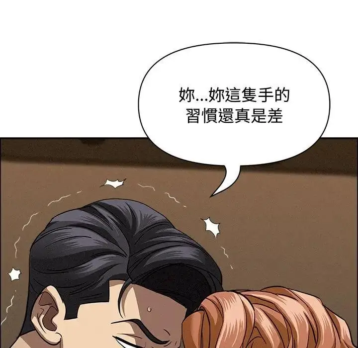 漫画《贵妇的专属保镳》第21话第124张图