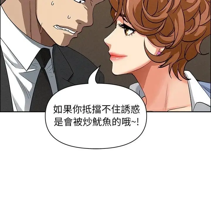 漫画《贵妇的专属保镳》第21话第125张图
