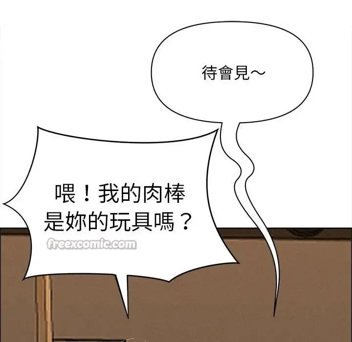 漫画《贵妇的专属保镳》第21话第126张图