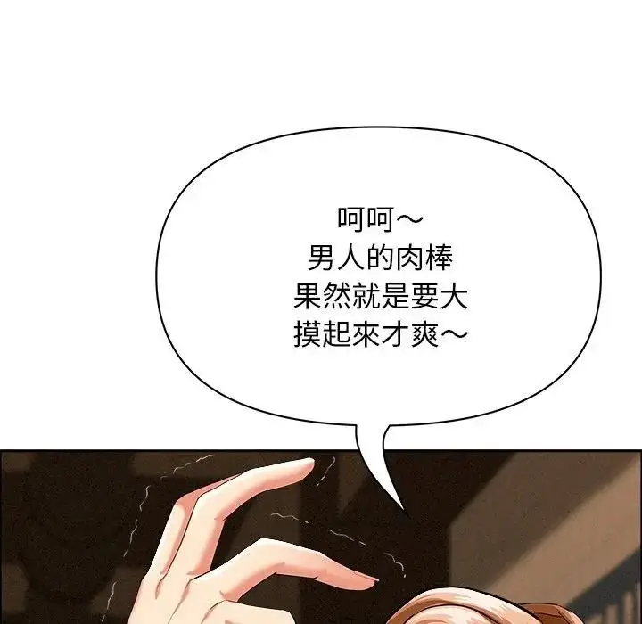 漫画《贵妇的专属保镳》第21话第129张图