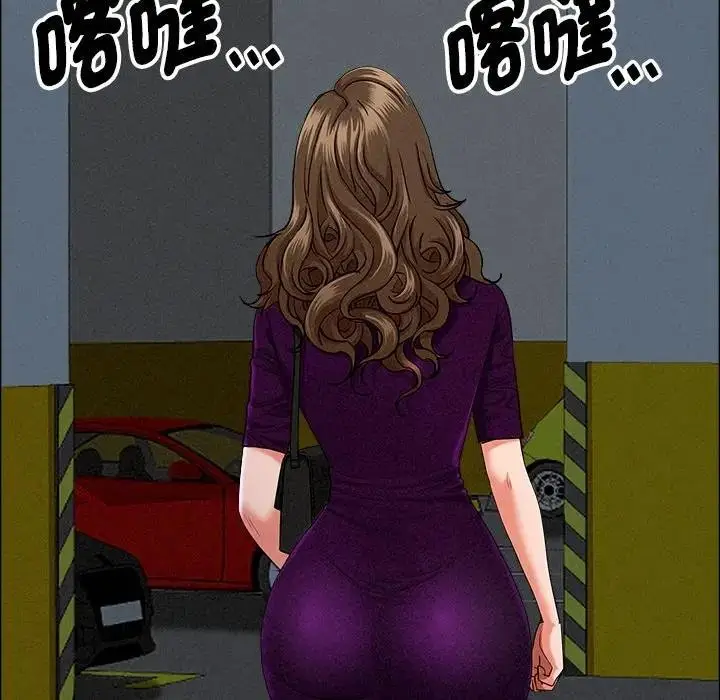 漫画《贵妇的专属保镳》第21话第137张图