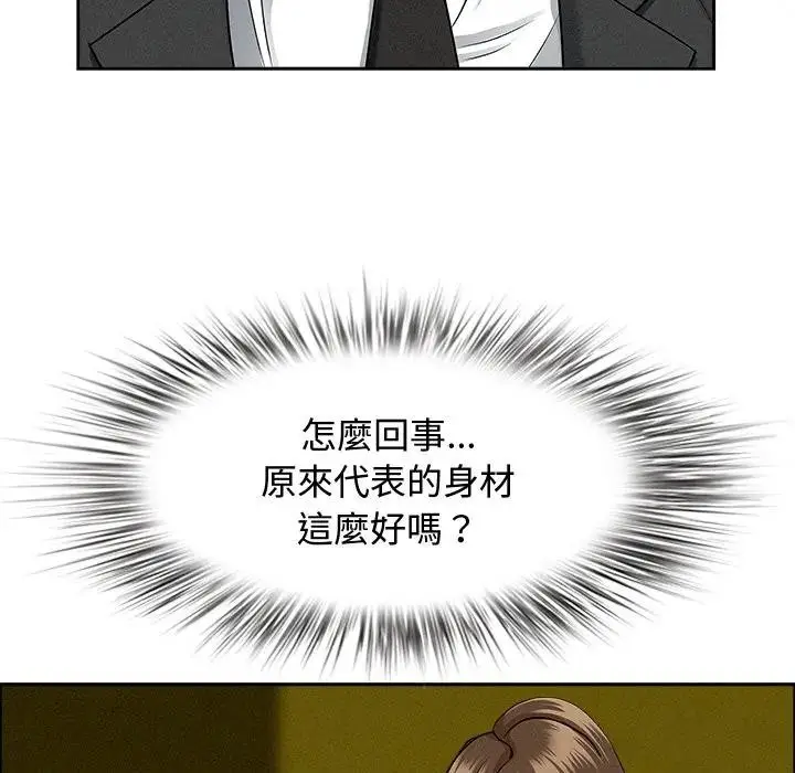 漫画《贵妇的专属保镳》第21话第143张图