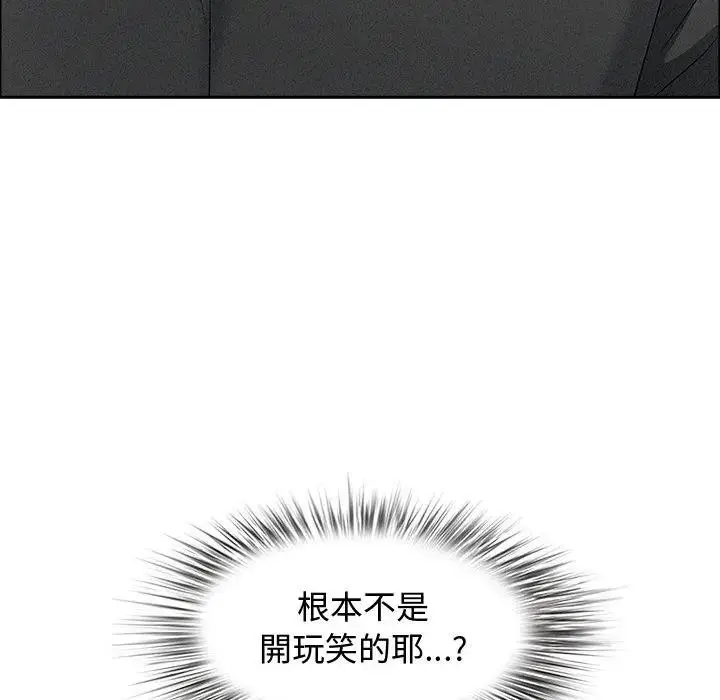 漫画《贵妇的专属保镳》第21话第146张图