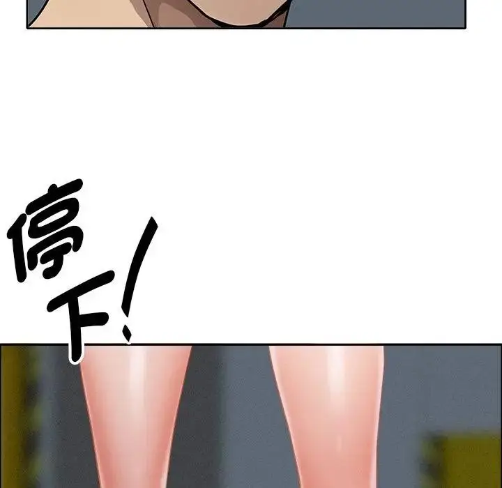 漫画《贵妇的专属保镳》第21话第148张图