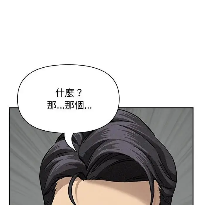 漫画《贵妇的专属保镳》第21话第155张图