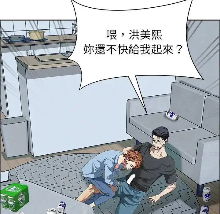 漫画《贵妇的专属保镳》第21话第17张图