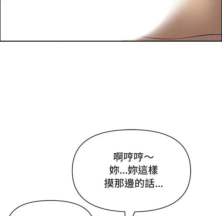 漫画《贵妇的专属保镳》第21话第41张图