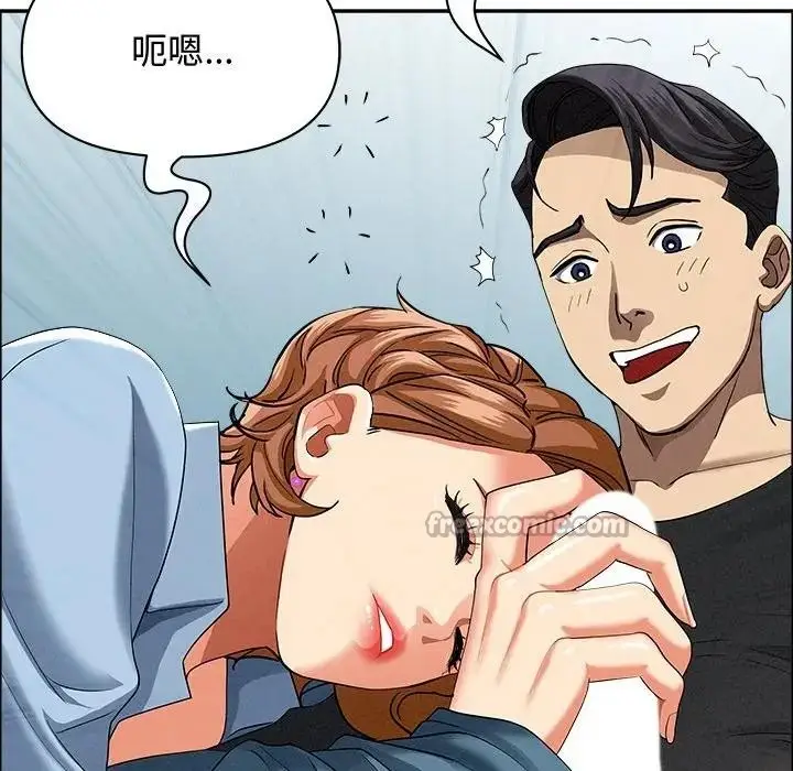 漫画《贵妇的专属保镳》第21话第42张图