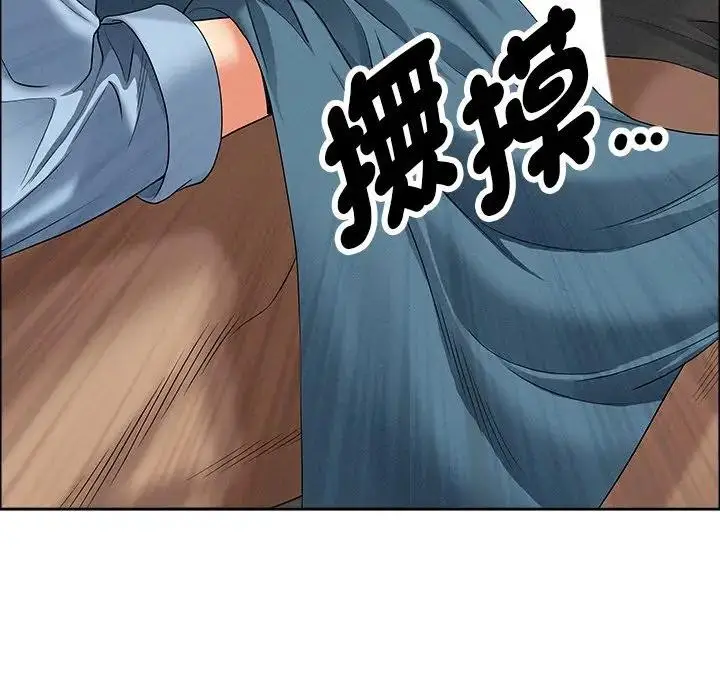 漫画《贵妇的专属保镳》第21话第43张图