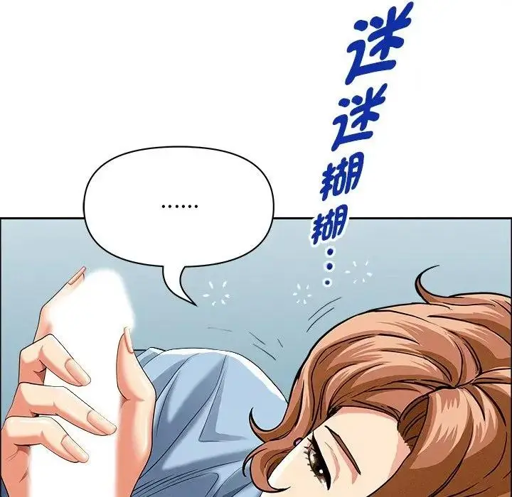 漫画《贵妇的专属保镳》第21话第44张图