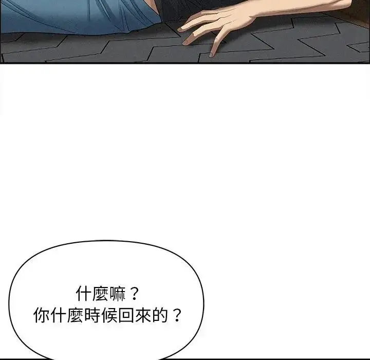 漫画《贵妇的专属保镳》第21话第47张图