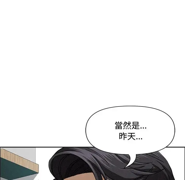 漫画《贵妇的专属保镳》第21话第49张图