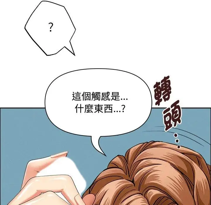 漫画《贵妇的专属保镳》第21话第51张图