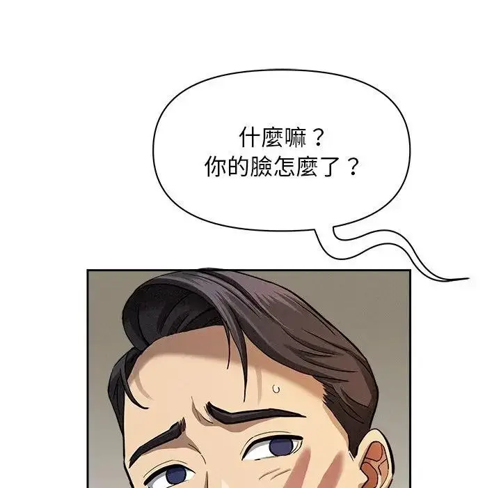 漫画《贵妇的专属保镳》第21话第59张图