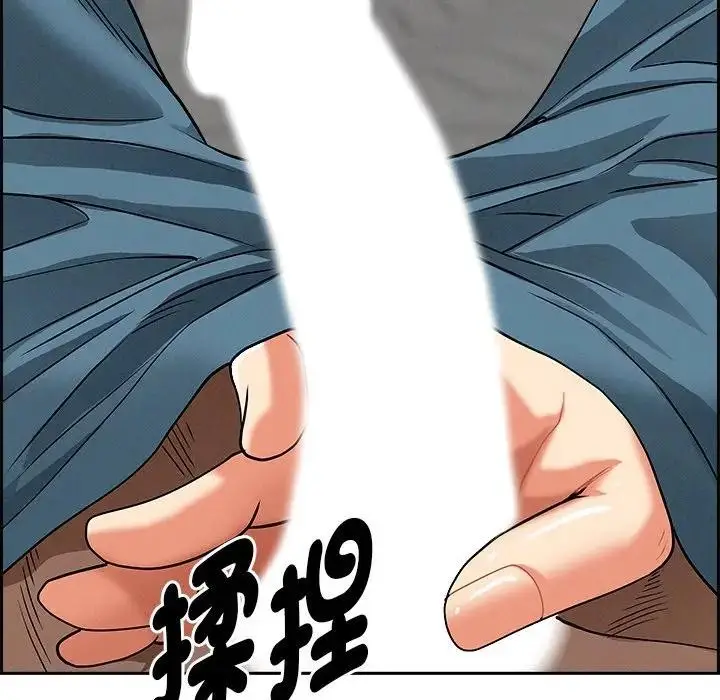 漫画《贵妇的专属保镳》第21话第6张图