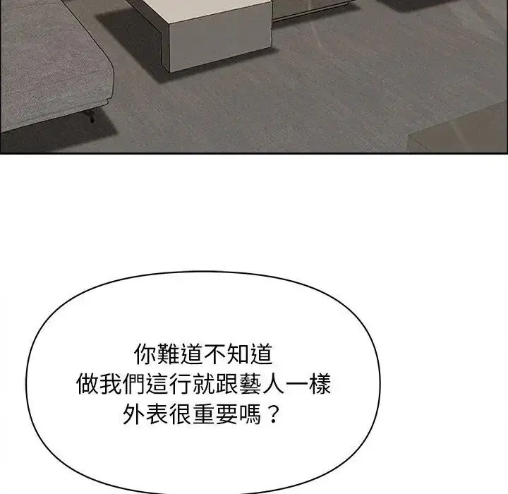 漫画《贵妇的专属保镳》第21话第62张图