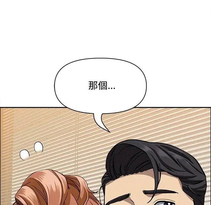 漫画《贵妇的专属保镳》第21话第65张图