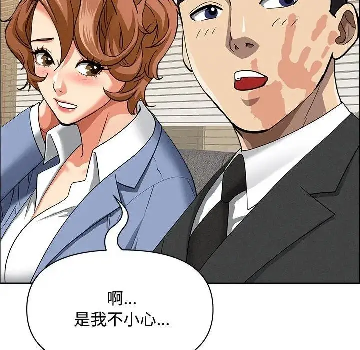 漫画《贵妇的专属保镳》第21话第66张图