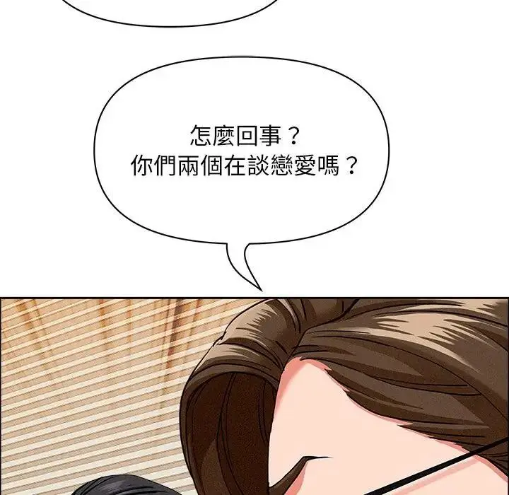 漫画《贵妇的专属保镳》第21话第67张图