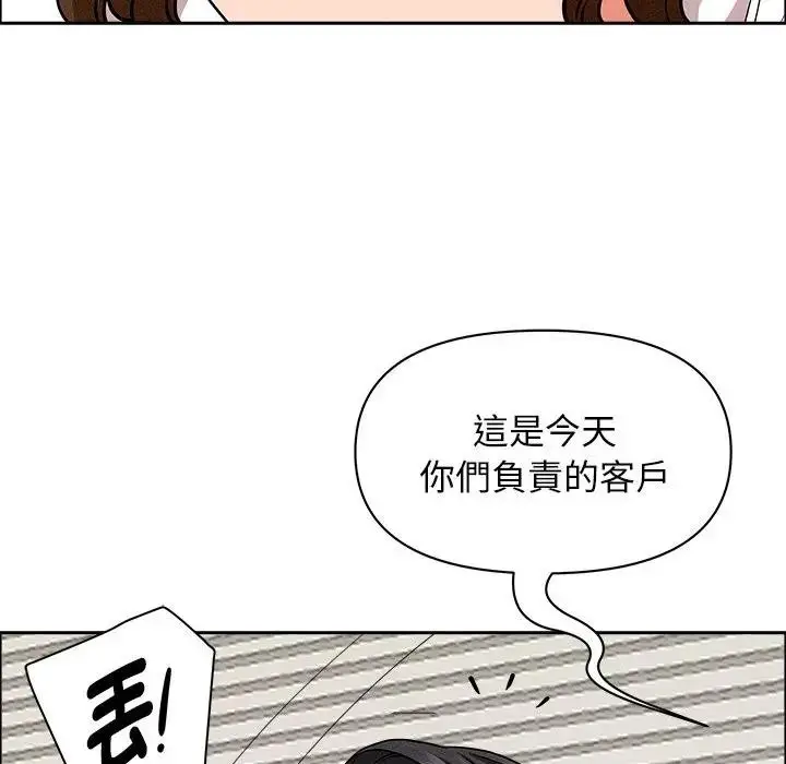 漫画《贵妇的专属保镳》第21话第73张图