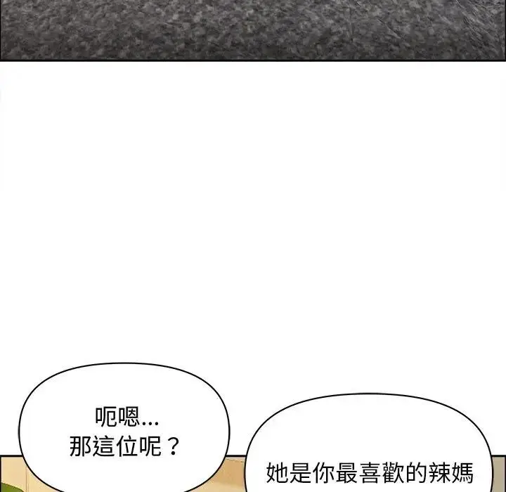 漫画《贵妇的专属保镳》第21话第77张图