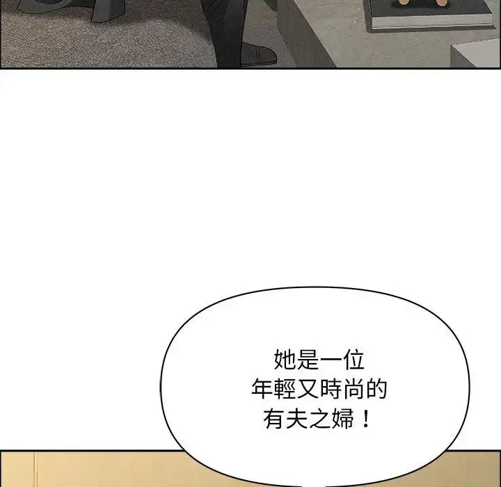 漫画《贵妇的专属保镳》第21话第79张图