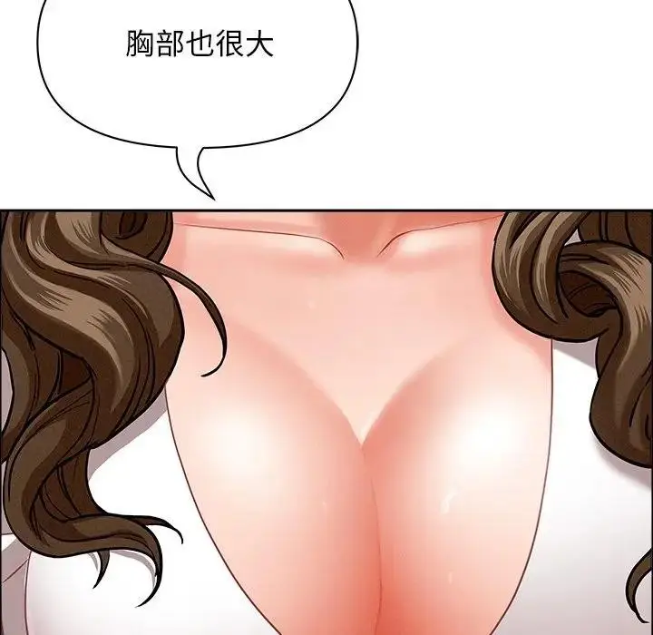 漫画《贵妇的专属保镳》第21话第82张图