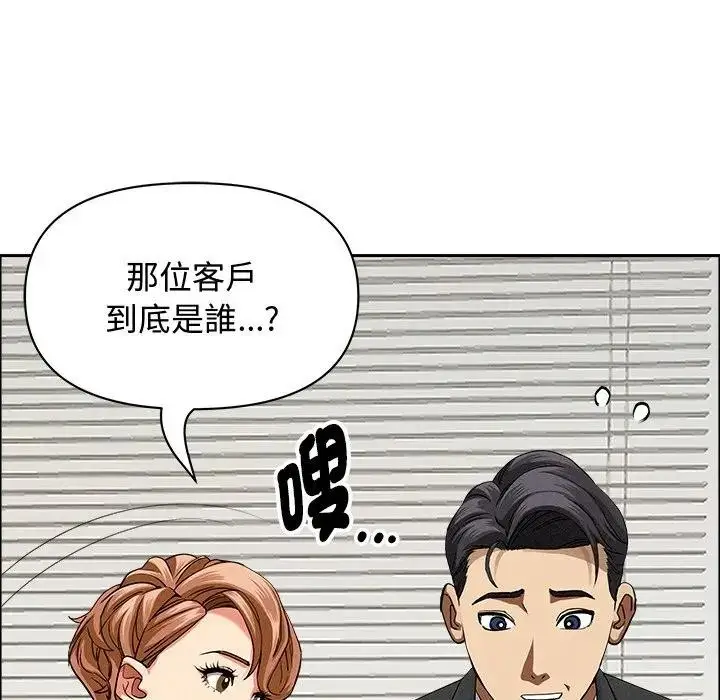 漫画《贵妇的专属保镳》第21话第86张图