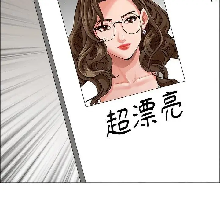 漫画《贵妇的专属保镳》第21话第89张图