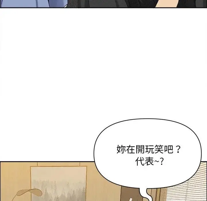 漫画《贵妇的专属保镳》第21话第92张图