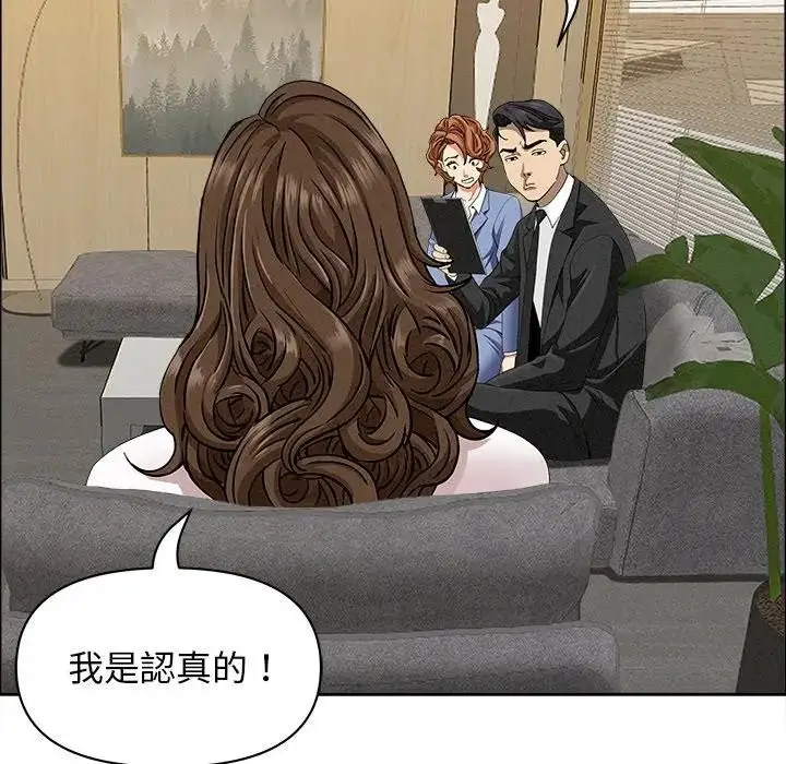 漫画《贵妇的专属保镳》第21话第93张图