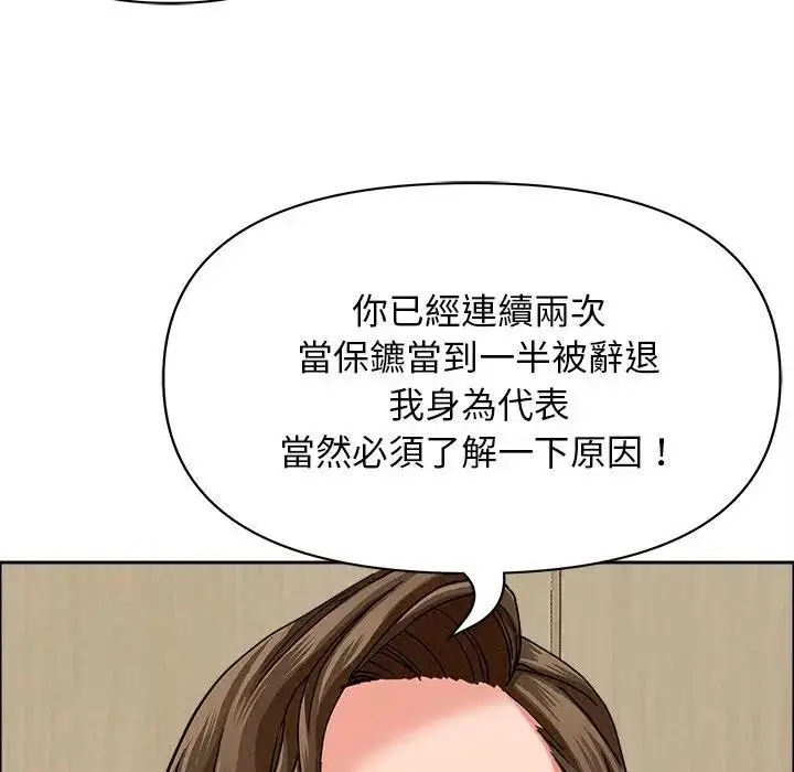 漫画《贵妇的专属保镳》第21话第94张图