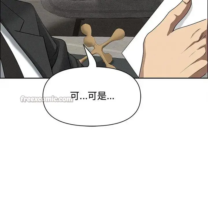 漫画《贵妇的专属保镳》第21话第98张图