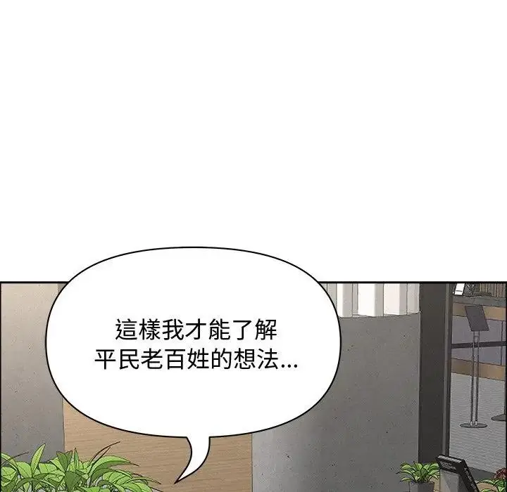 漫画《贵妇的专属保镳》第22话第106张图