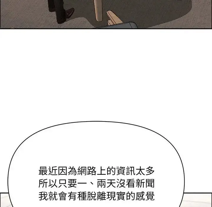 漫画《贵妇的专属保镳》第22话第108张图