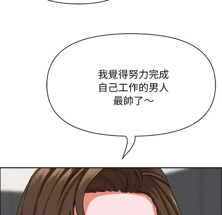 漫画《贵妇的专属保镳》第22话第113张图