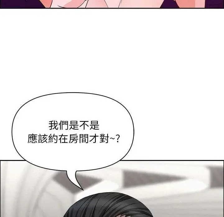 漫画《贵妇的专属保镳》第22话第115张图