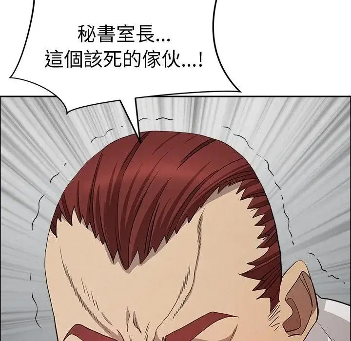 漫画《贵妇的专属保镳》第22话第133张图
