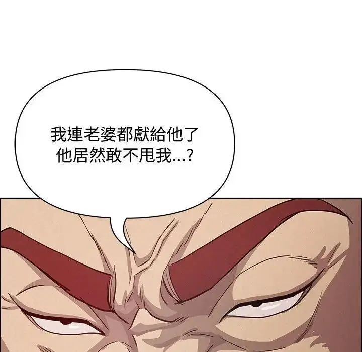 漫画《贵妇的专属保镳》第22话第135张图