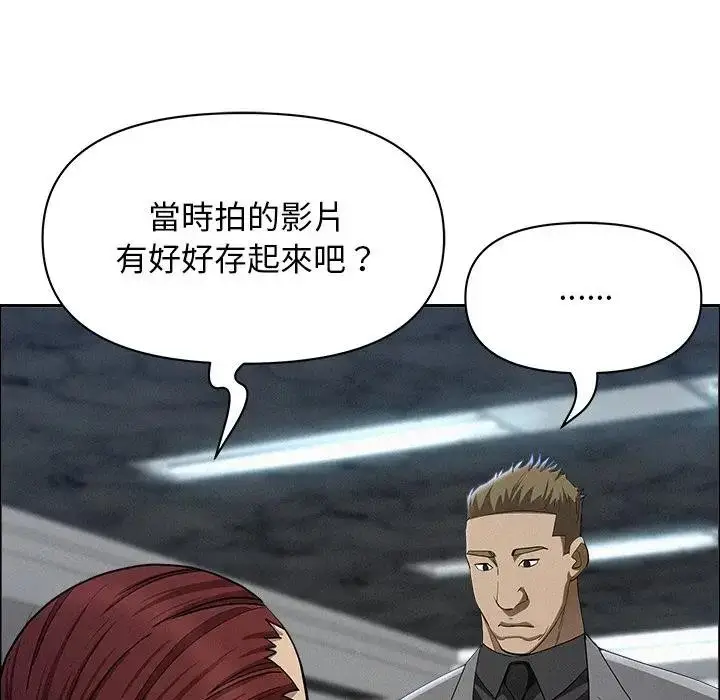 漫画《贵妇的专属保镳》第22话第137张图