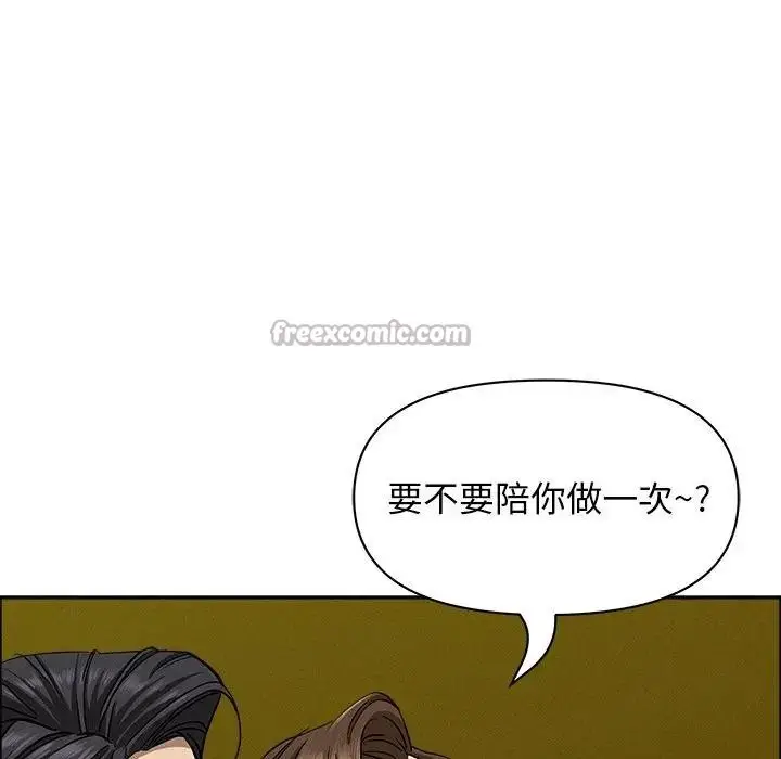 漫画《贵妇的专属保镳》第22话第14张图