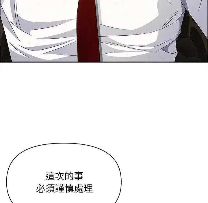 漫画《贵妇的专属保镳》第22话第141张图
