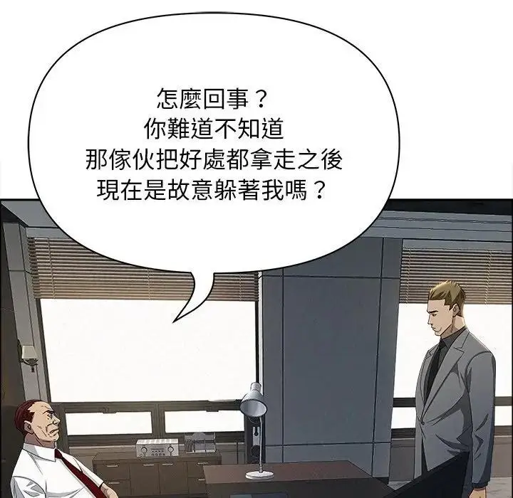 漫画《贵妇的专属保镳》第22话第145张图