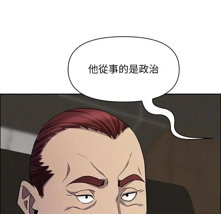 漫画《贵妇的专属保镳》第22话第147张图