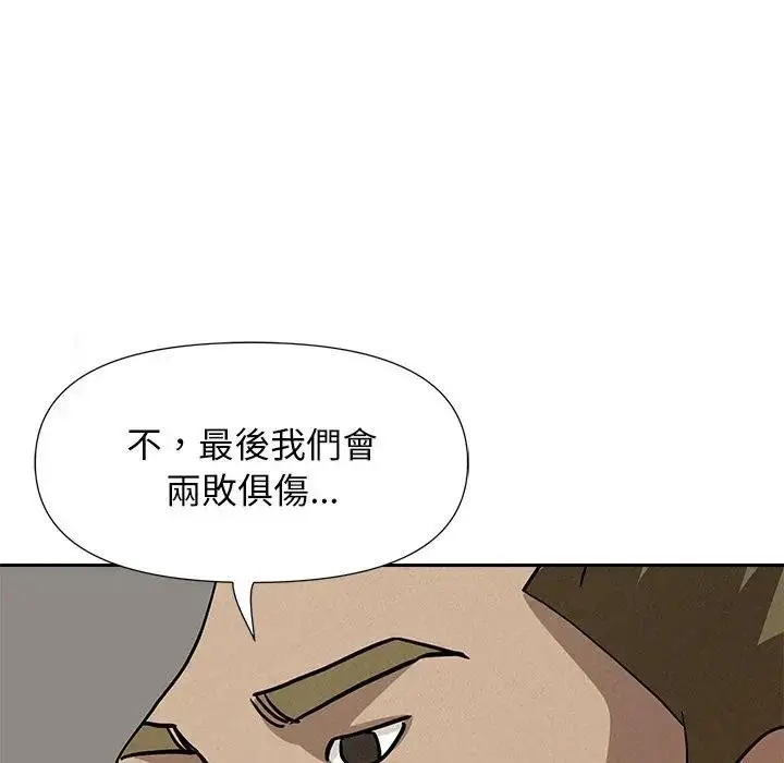 漫画《贵妇的专属保镳》第22话第151张图