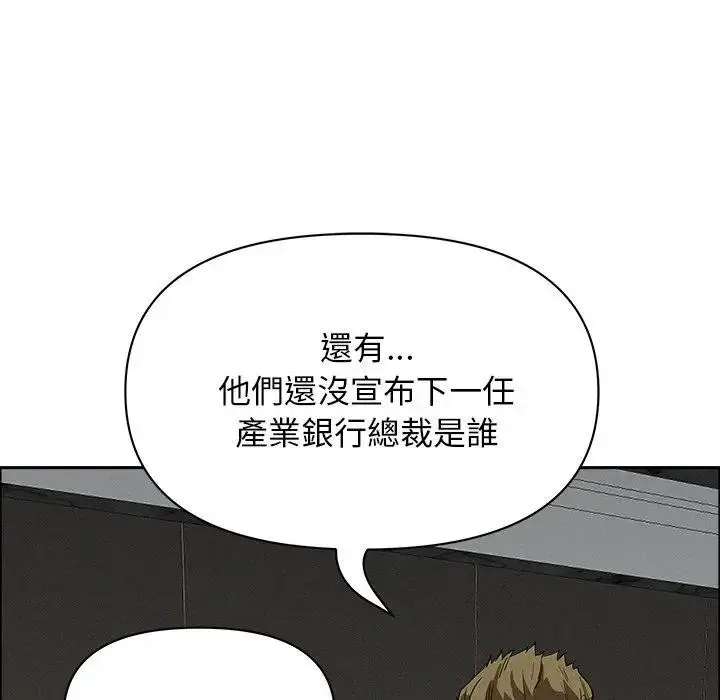 漫画《贵妇的专属保镳》第22话第155张图