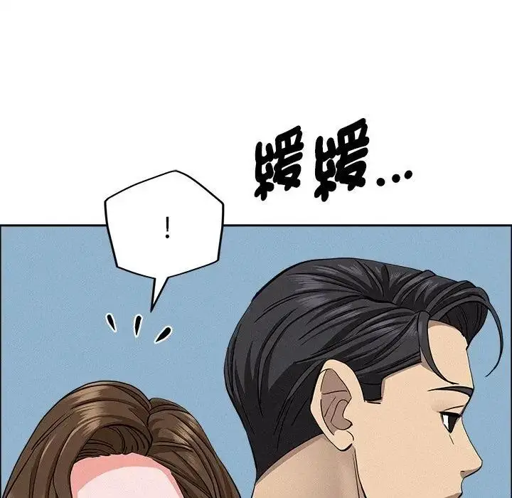漫画《贵妇的专属保镳》第22话第27张图