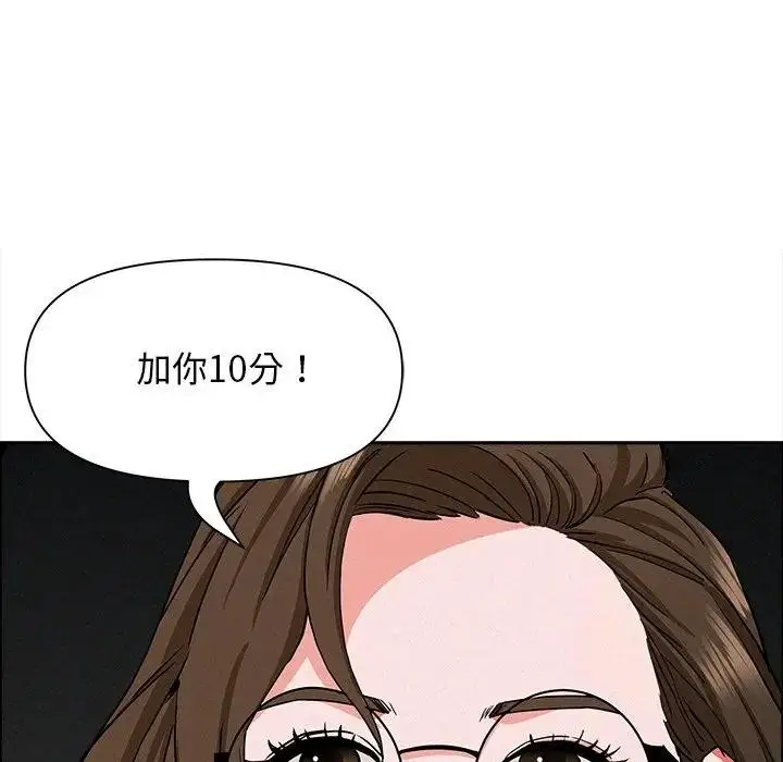 漫画《贵妇的专属保镳》第22话第37张图